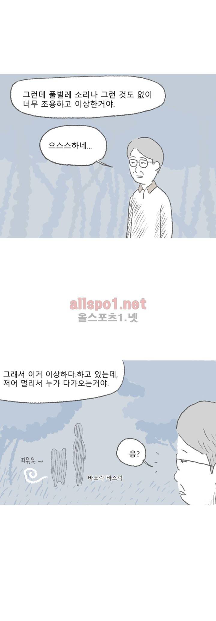 아만자 30화 3