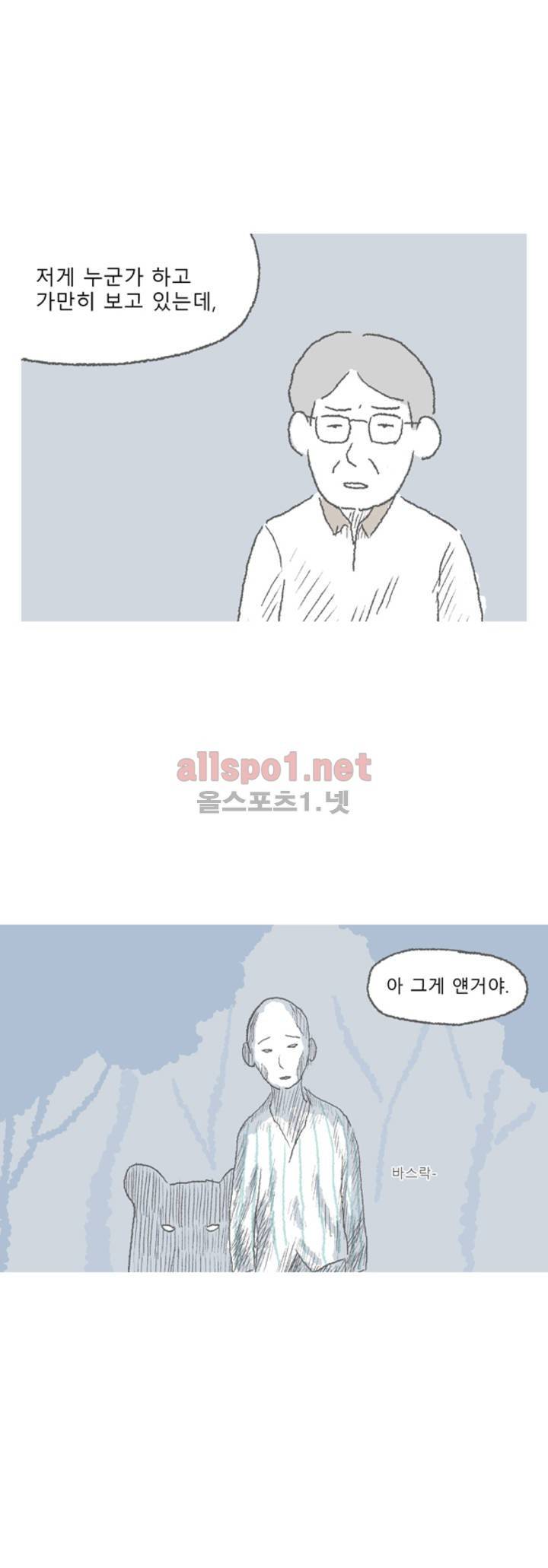 아만자 30화 4