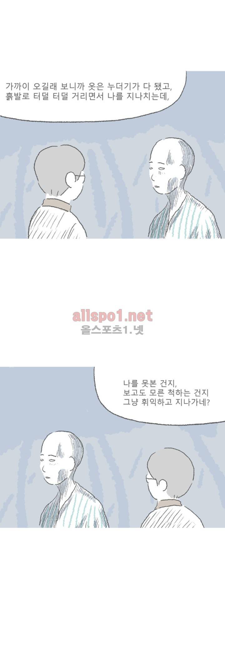아만자 30화 5