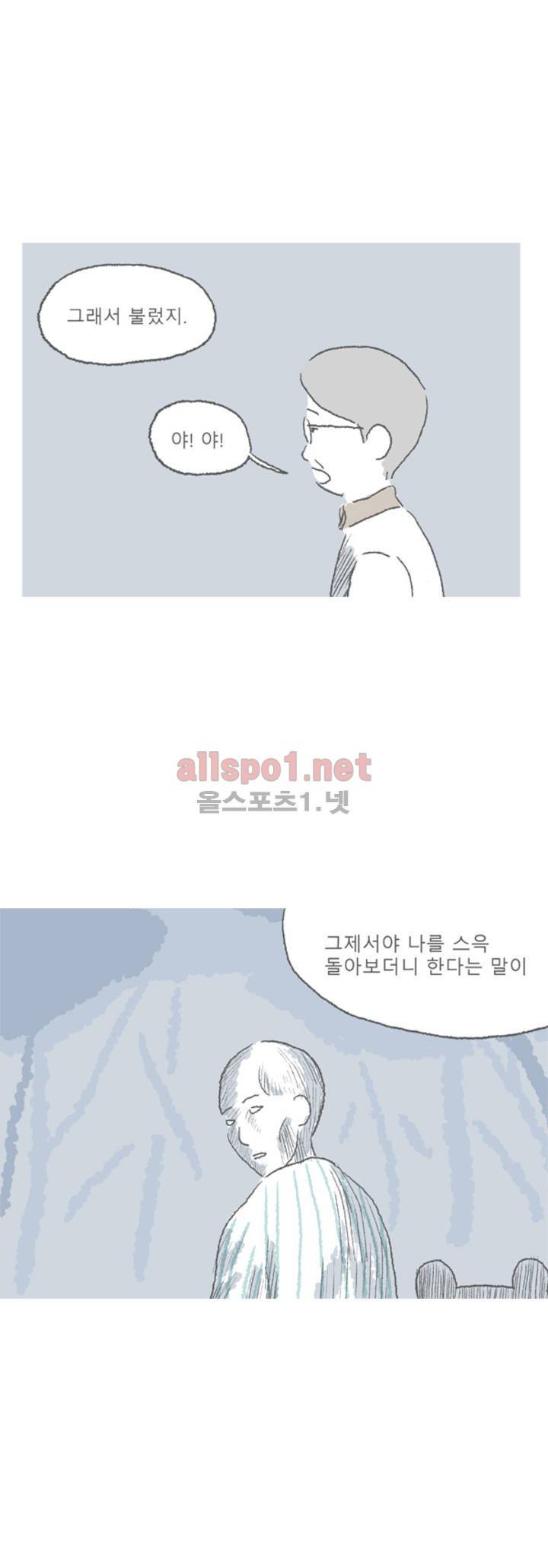아만자 30화 6