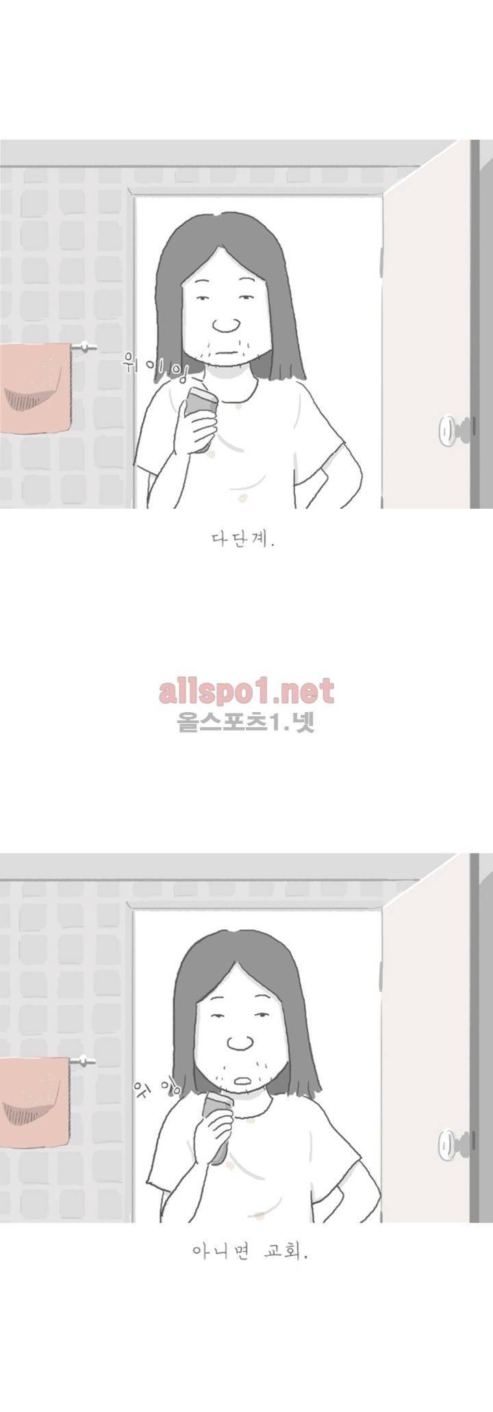 아만자 40화 2