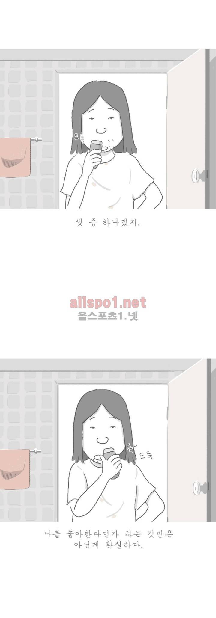 아만자 40화 3