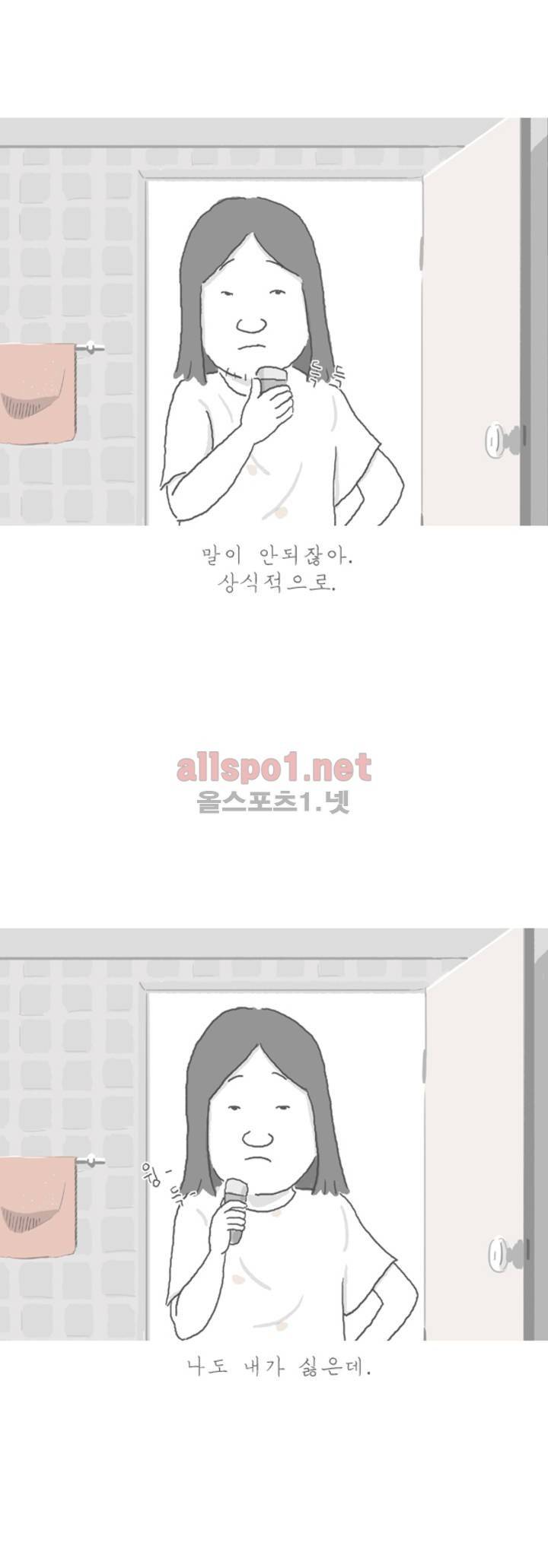 아만자 40화 4