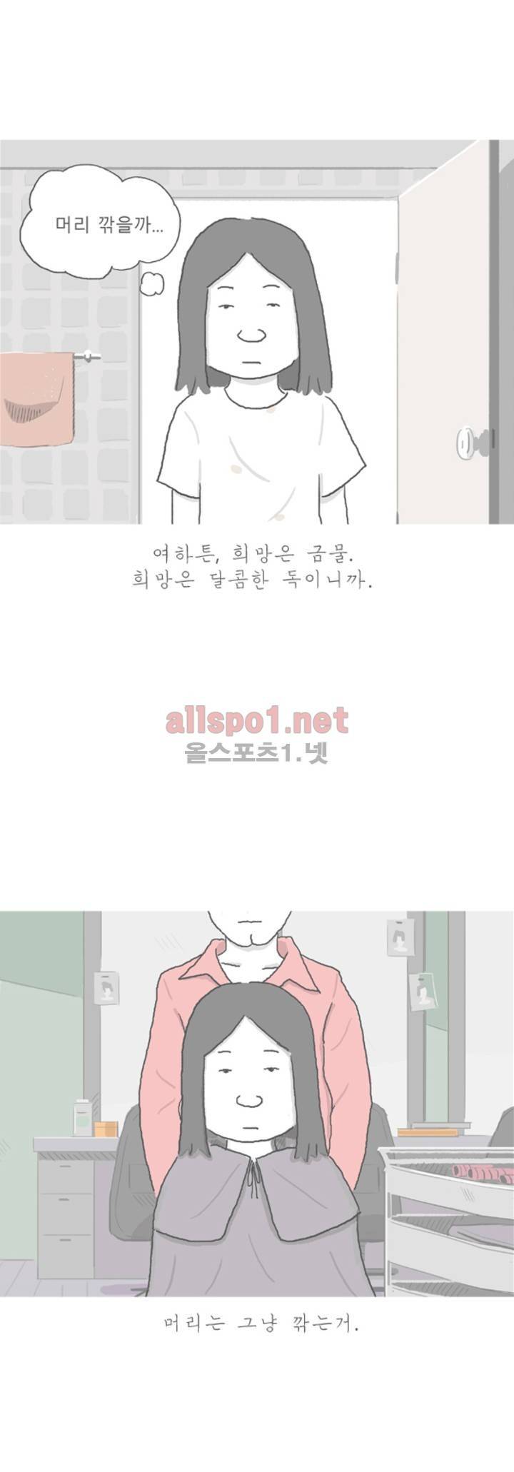 아만자 40화 5