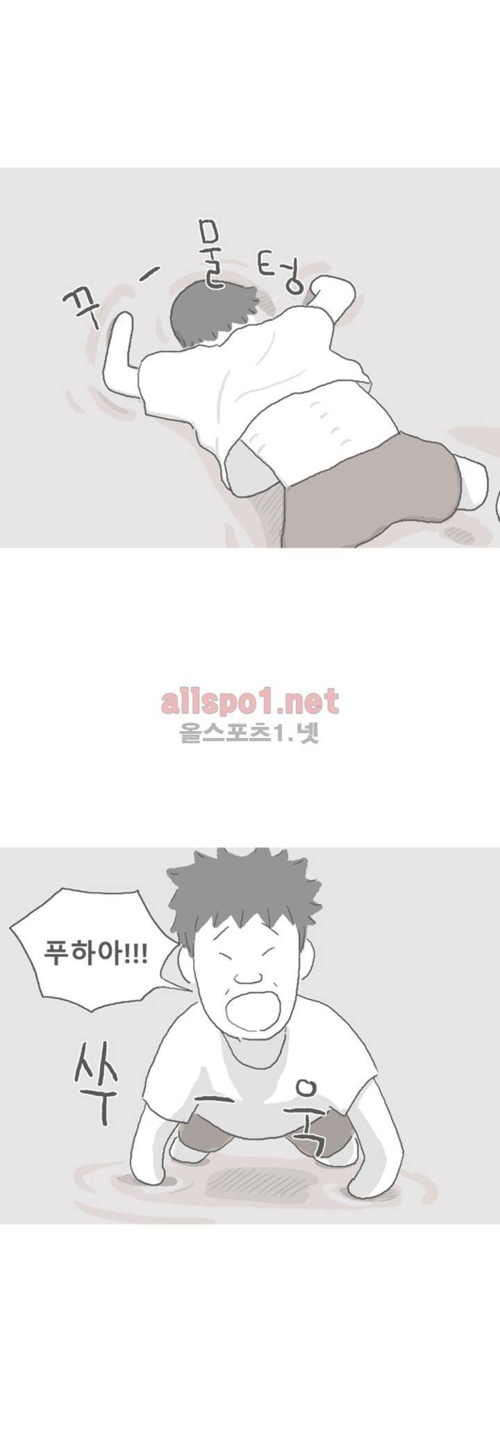 아만자 48화 4