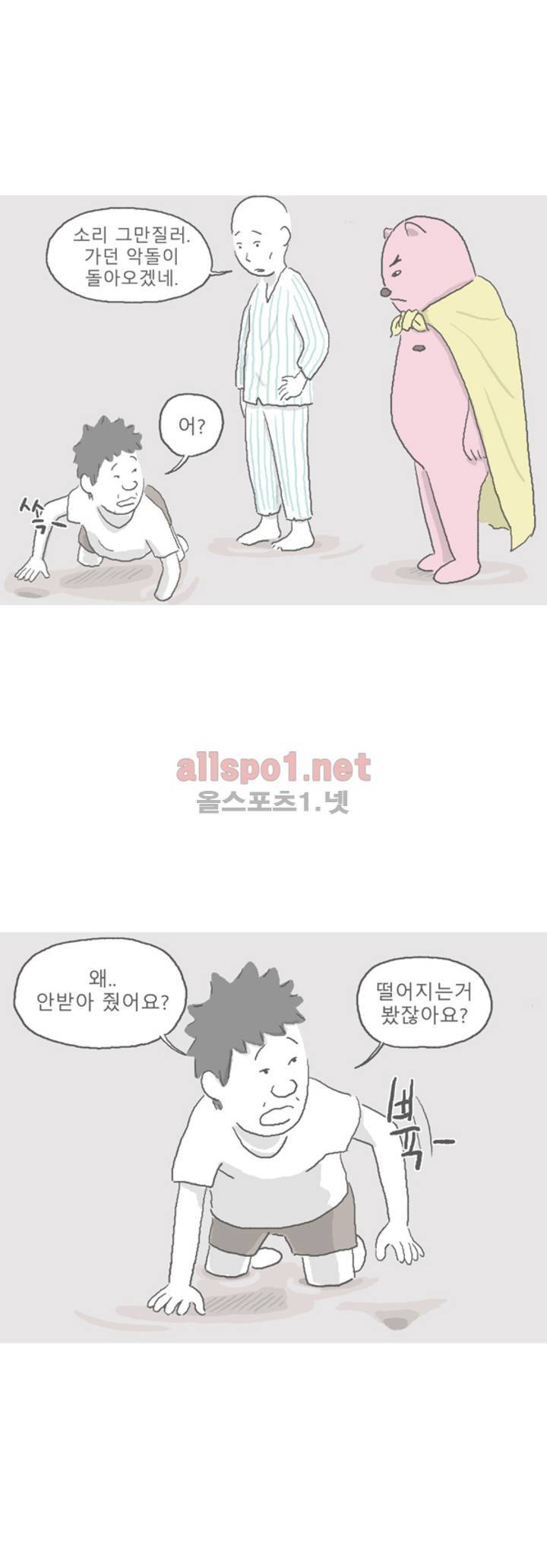 아만자 48화 5
