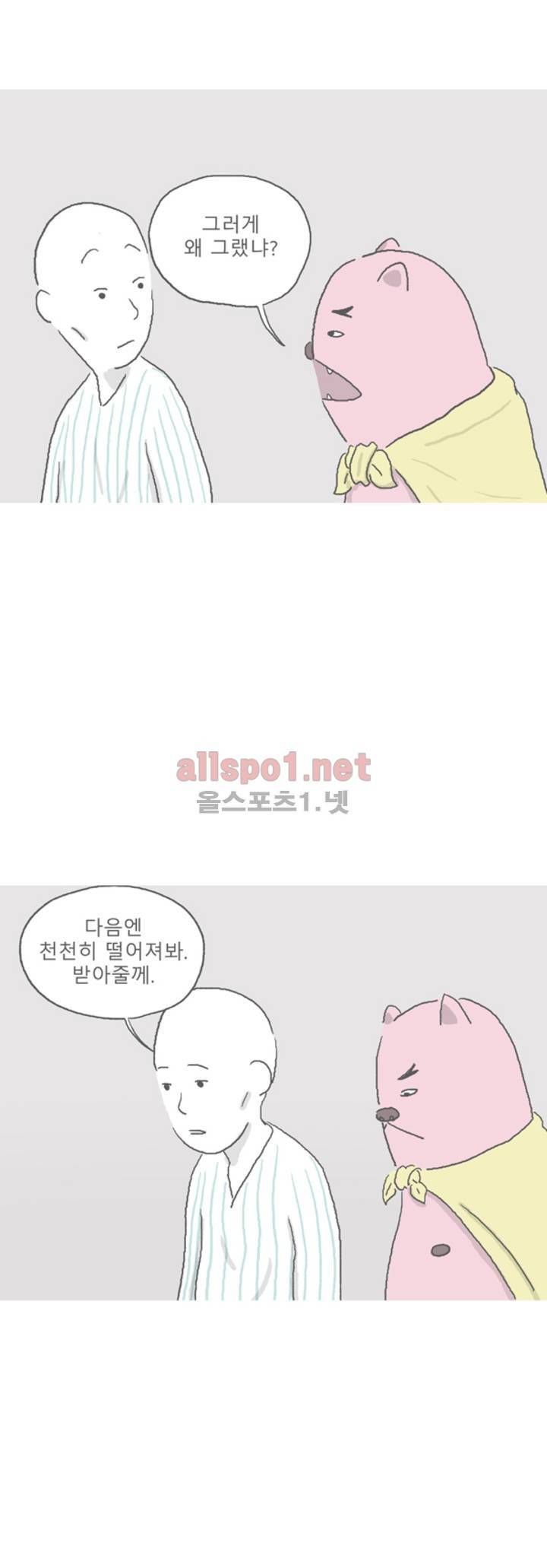 아만자 48화 6