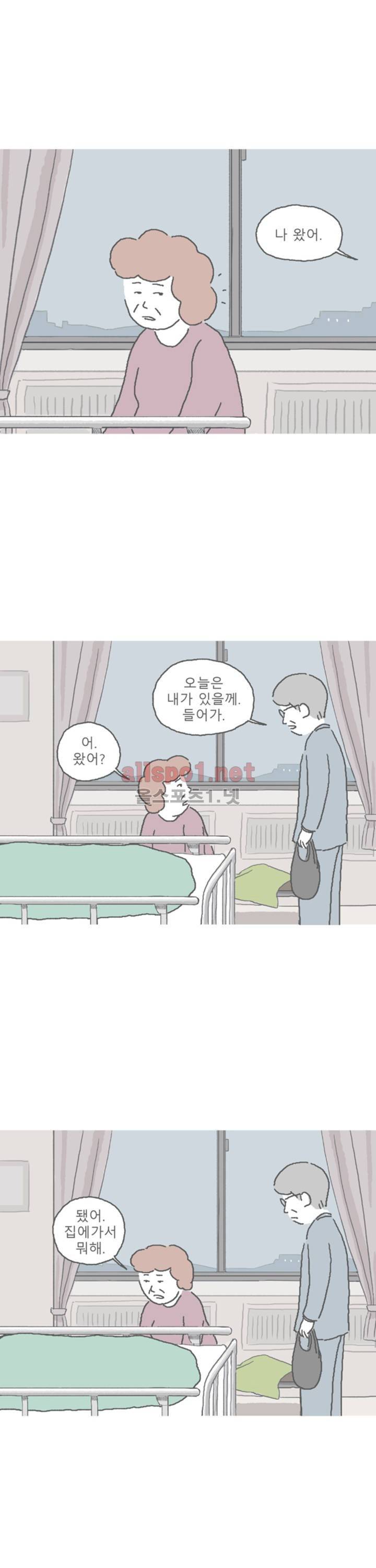 아만자 64화 2