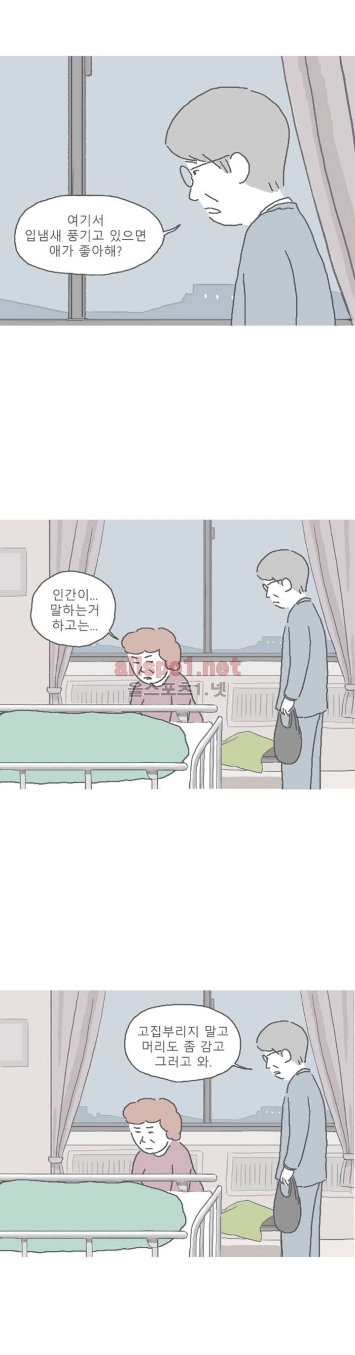 아만자 64화 3