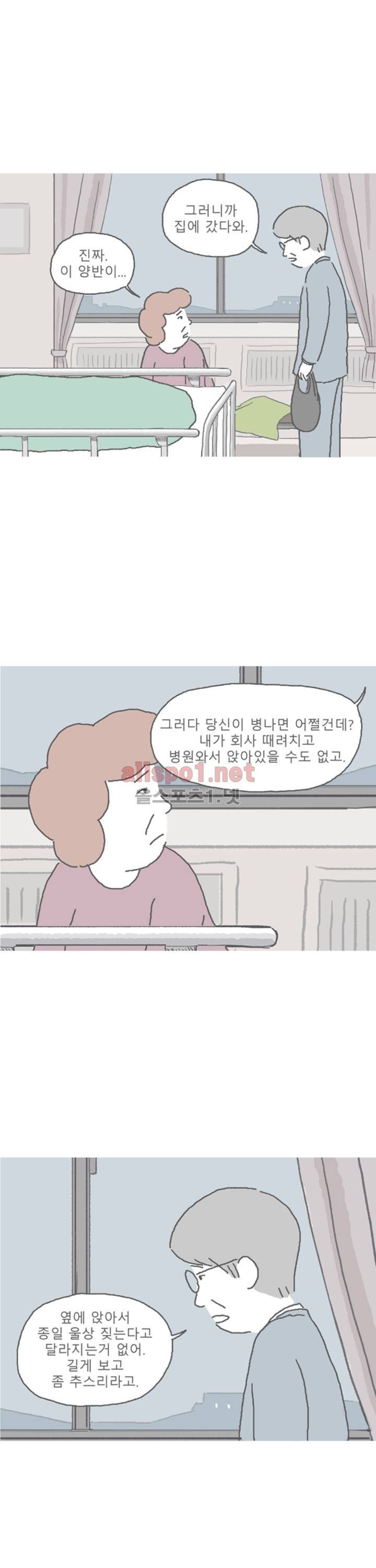 아만자 64화 5