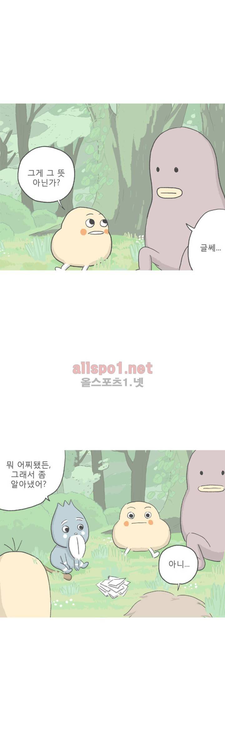 아만자 100화 3
