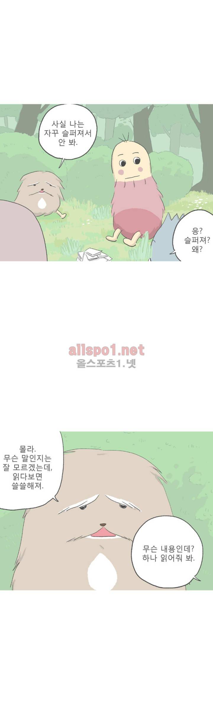 아만자 100화 4