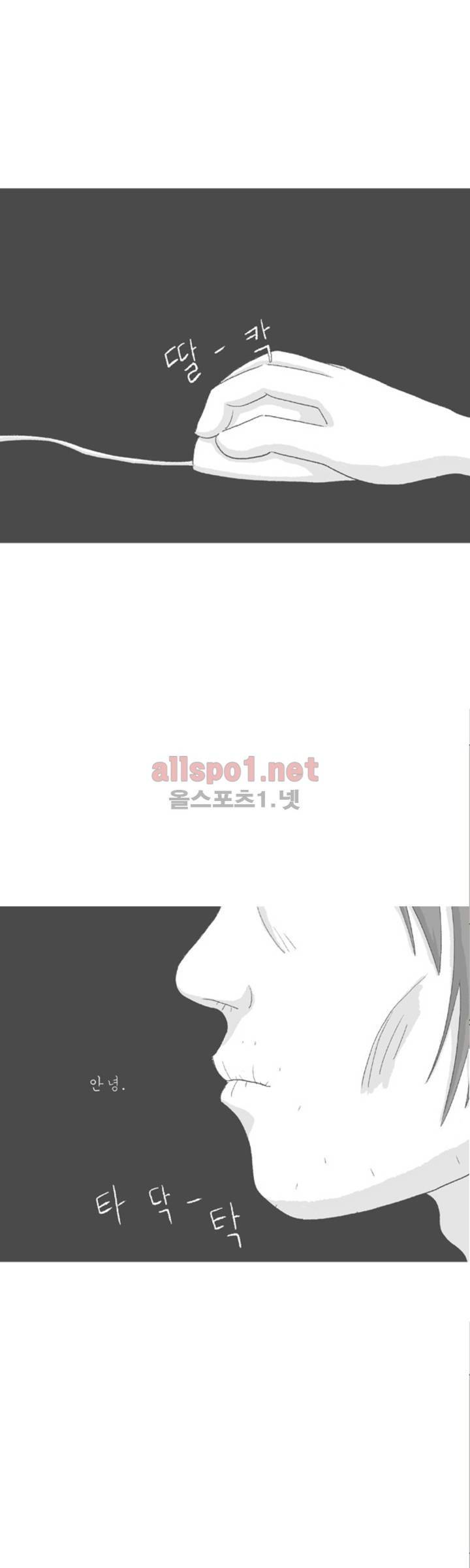 아만자 100화 6