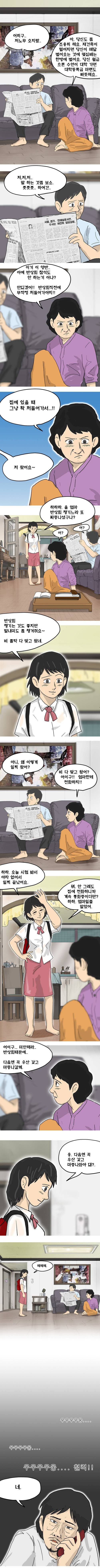 이웃사람 3화 3