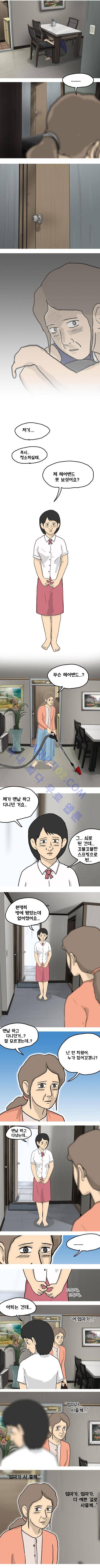 이웃사람 7화 2