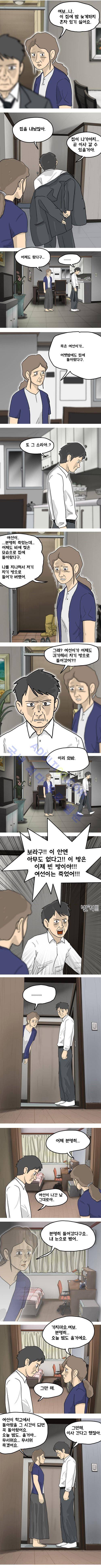 이웃사람 7화 4