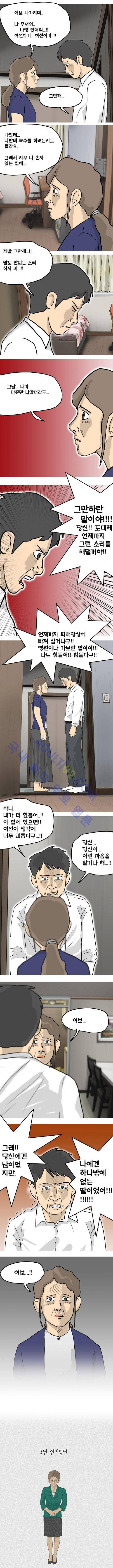 이웃사람 7화 5