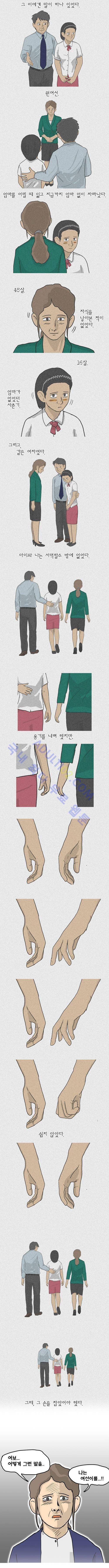 이웃사람 7화 6