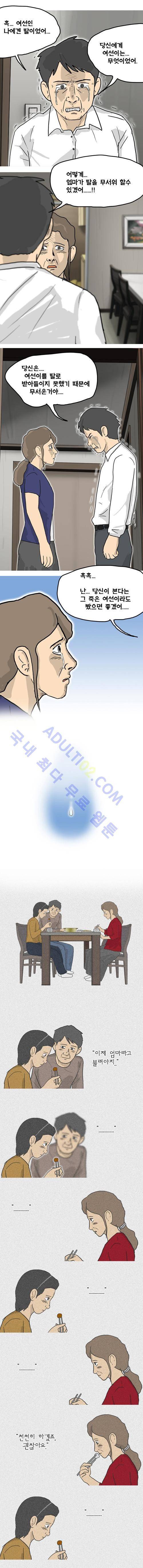 이웃사람 7화 7