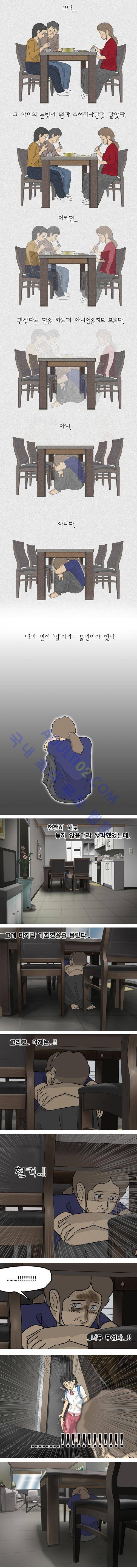 이웃사람 7화 8