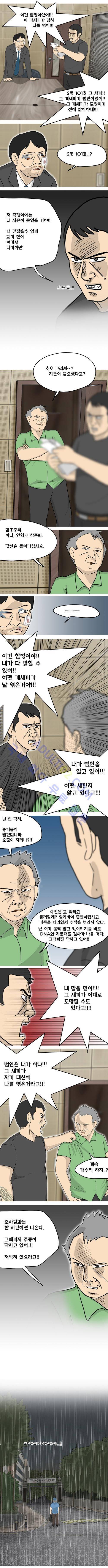 이웃사람 27화 3