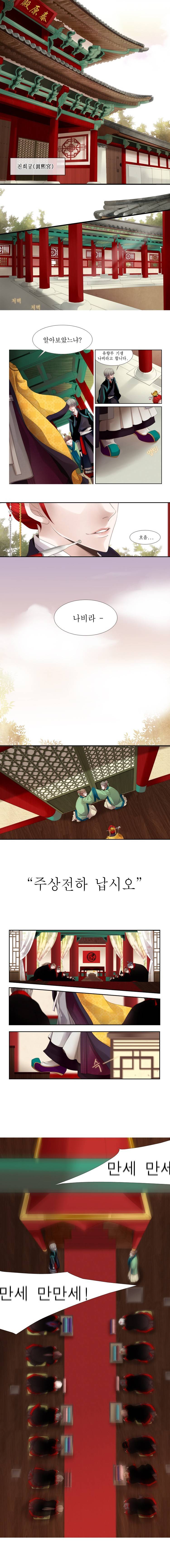 십이야 2화 1