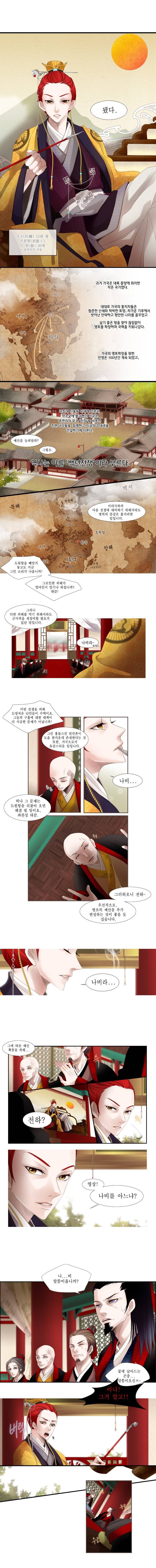 십이야 2화 2