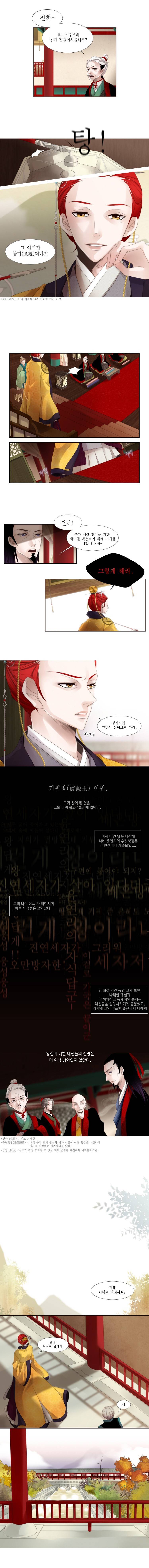 십이야 2화 3