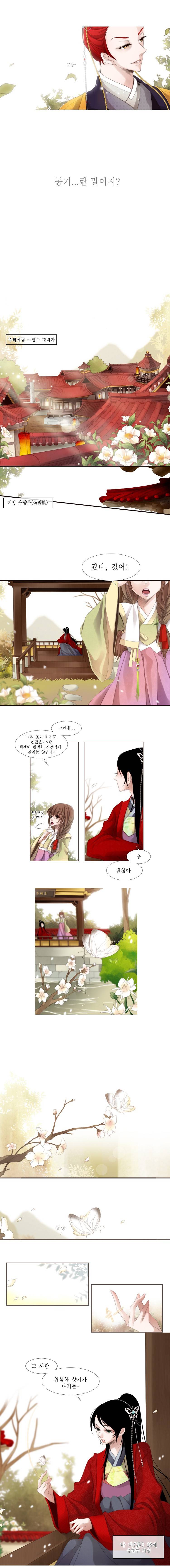 십이야 2화 4
