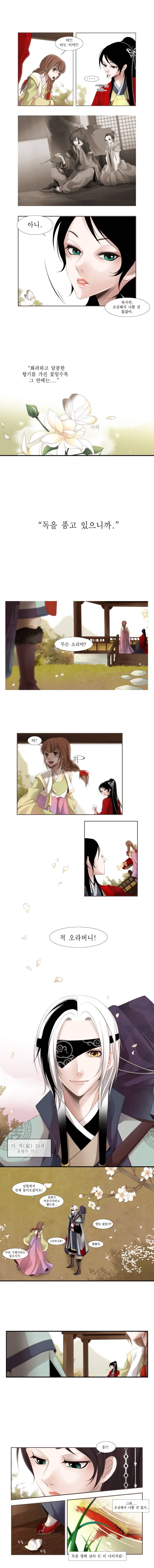 십이야 2화 5