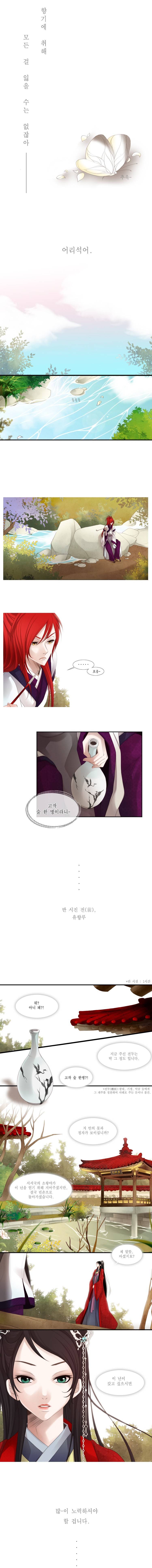 십이야 2화 6