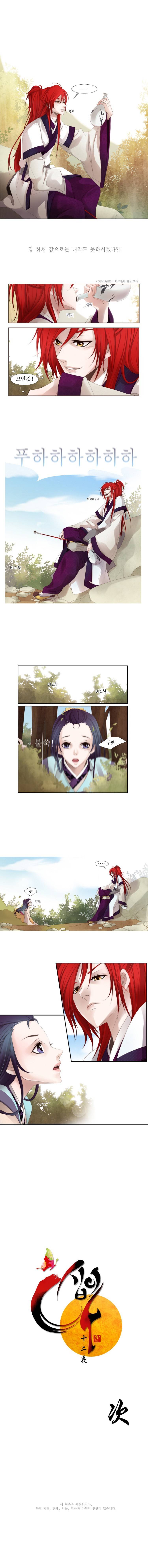 십이야 2화 7