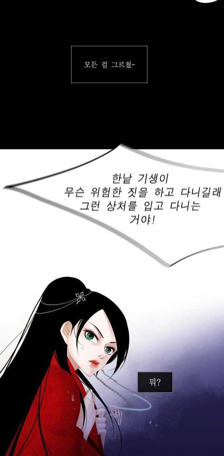 십이야 12화 3