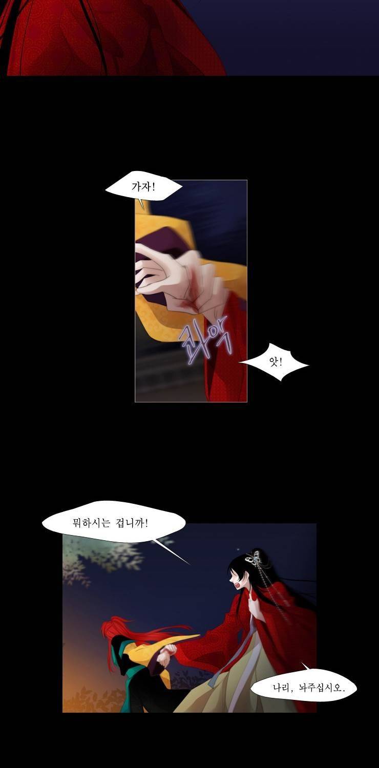 십이야 12화 4
