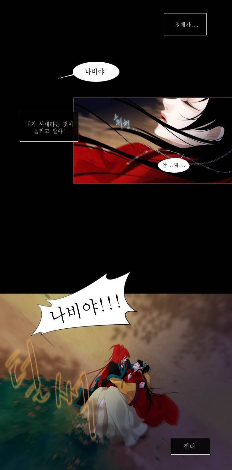 십이야 12화 7