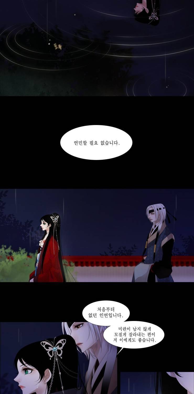십이야 22화 (끝) 2