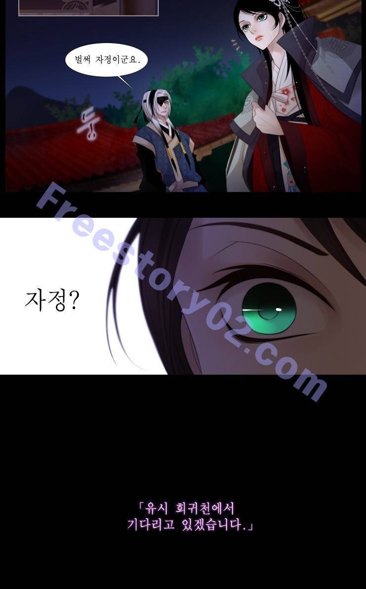 십이야 22화 (끝) 5