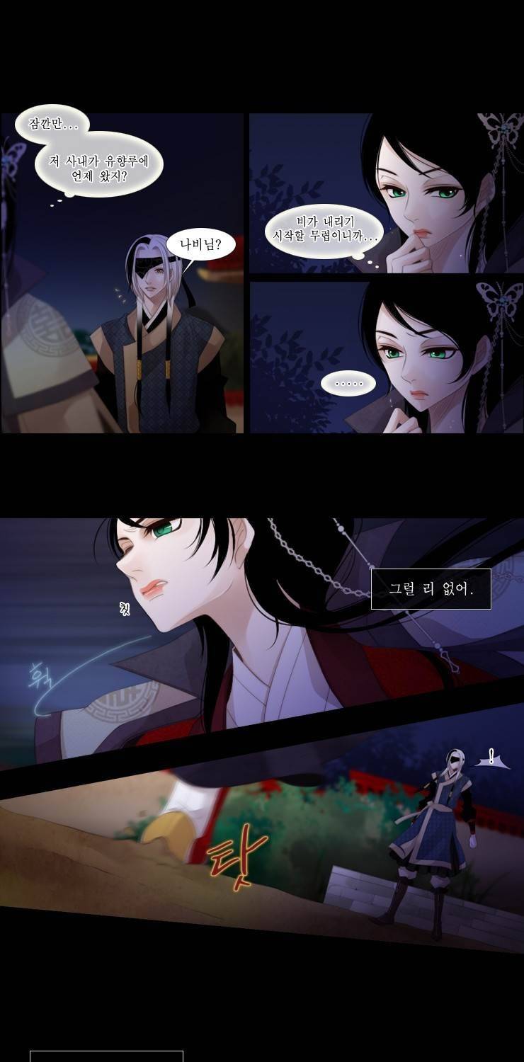 십이야 22화 (끝) 6