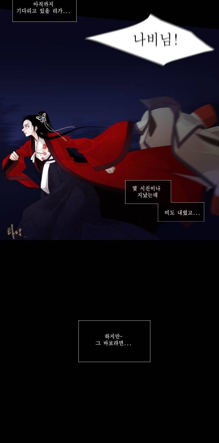십이야 22화 (끝) 7