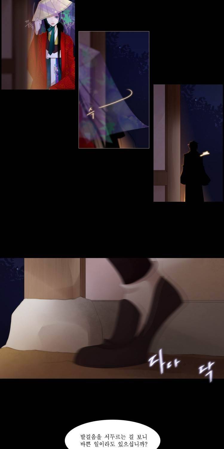 십이야 (2부) 8화 3