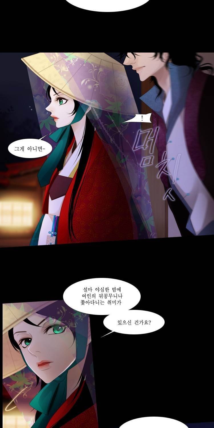 십이야 (2부) 8화 4