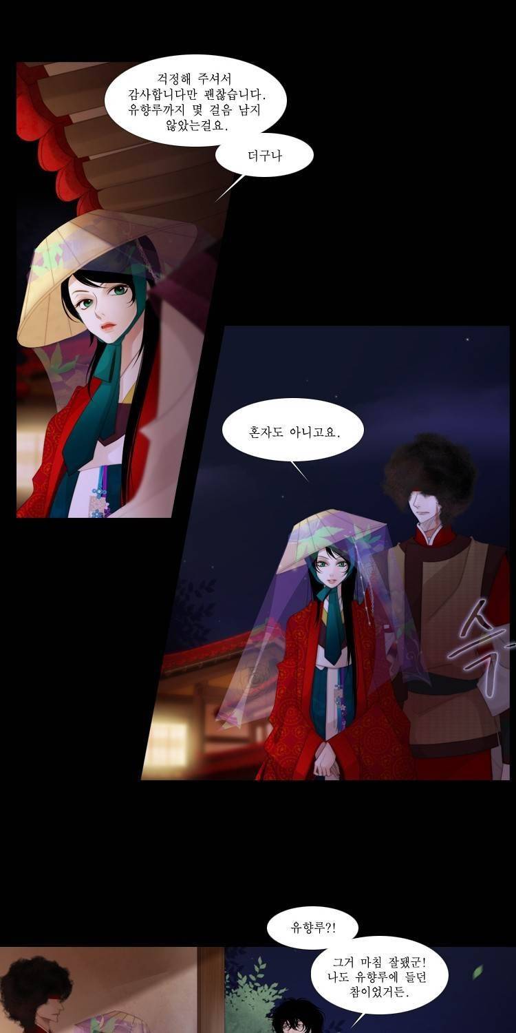 십이야 (2부) 8화 6