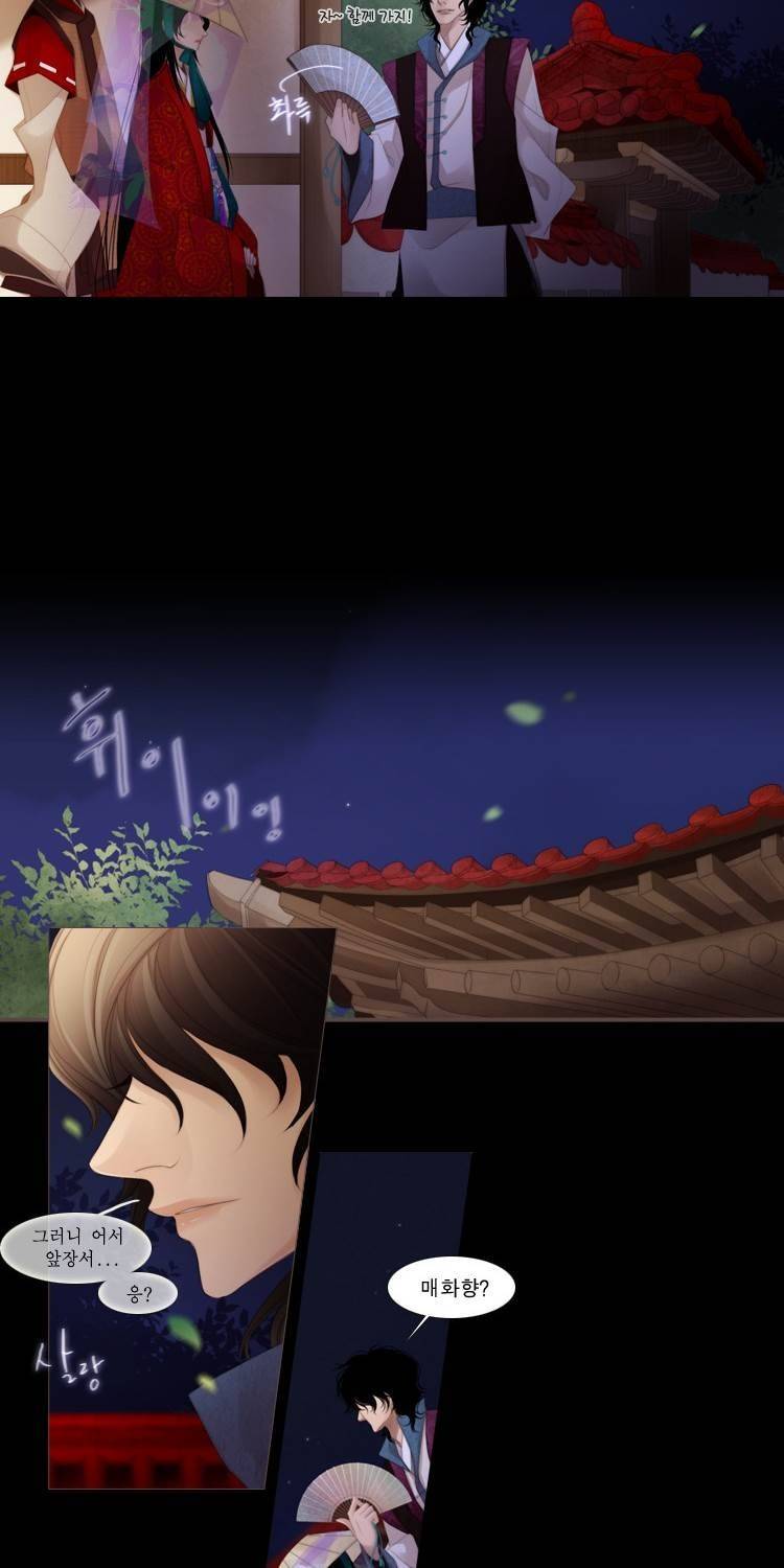 십이야 (2부) 8화 7