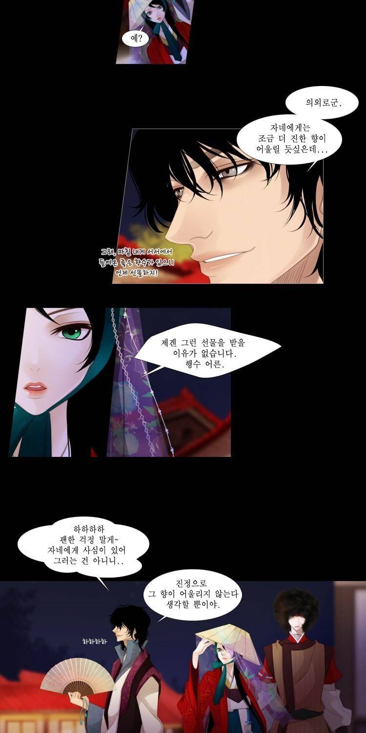 십이야 (2부) 8화 8