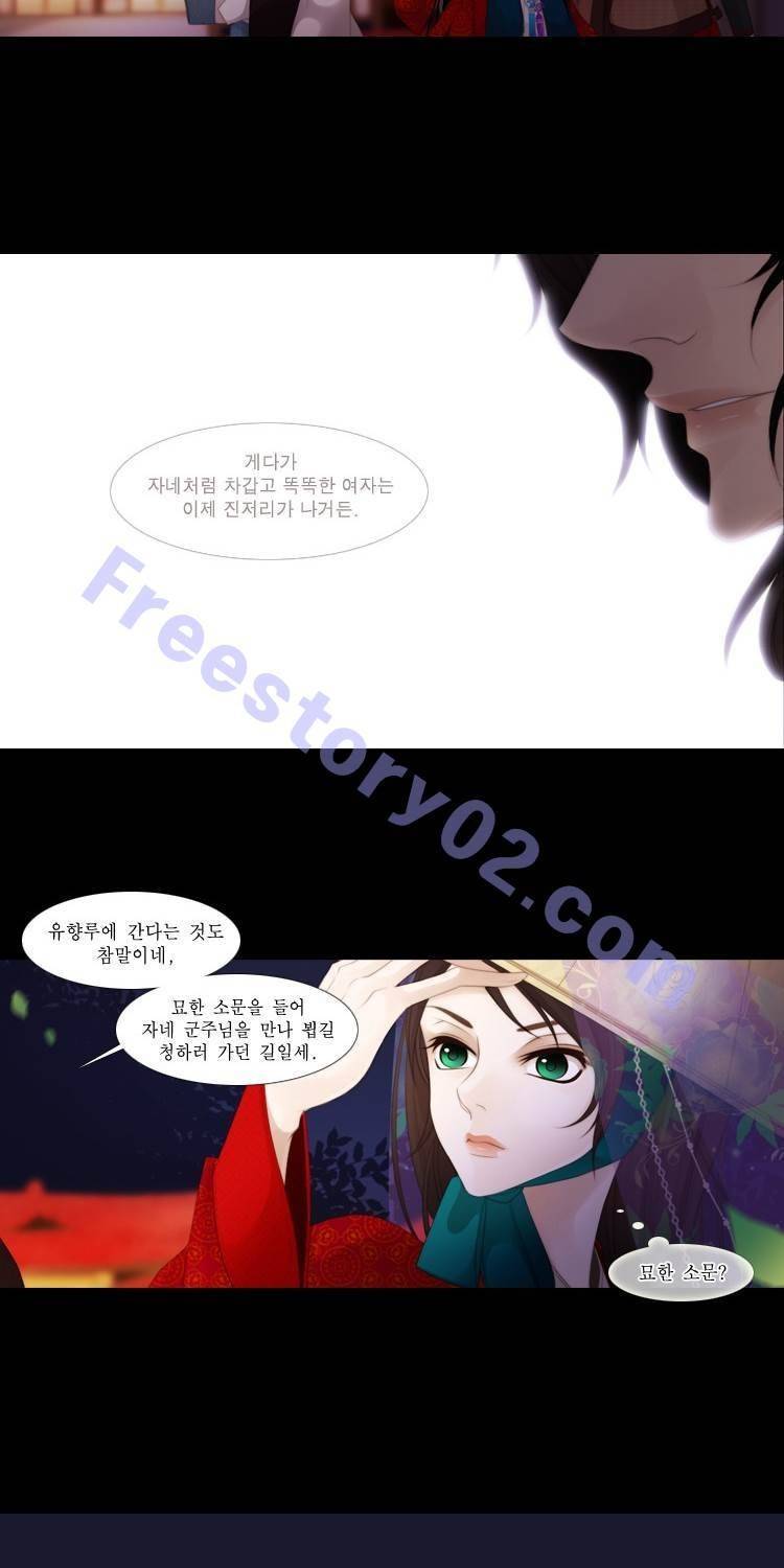 십이야 (2부) 8화 9