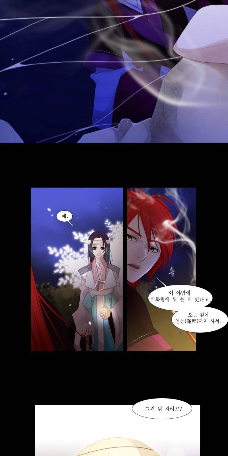 십이야 (2부) 18화 2