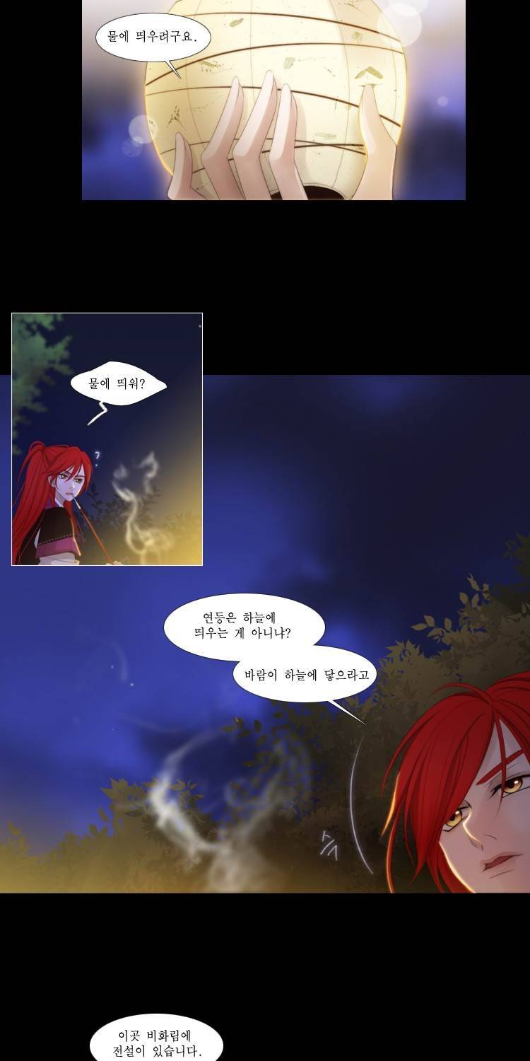 십이야 (2부) 18화 3