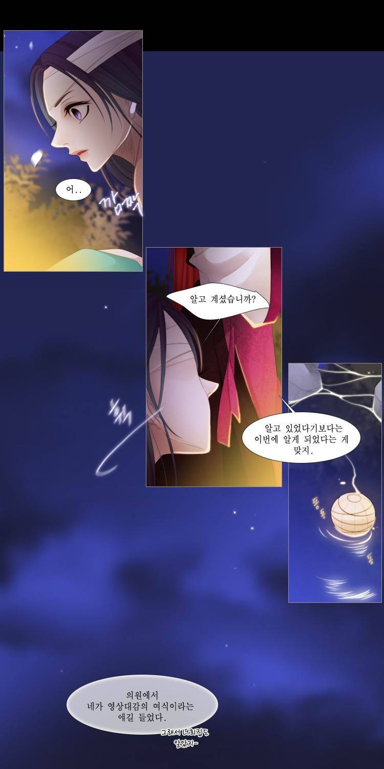십이야 (2부) 18화 7