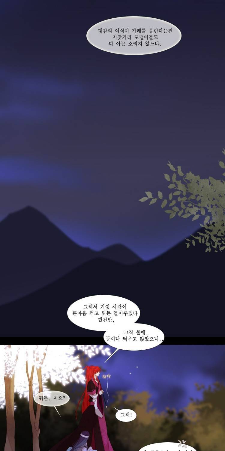 십이야 (2부) 18화 8