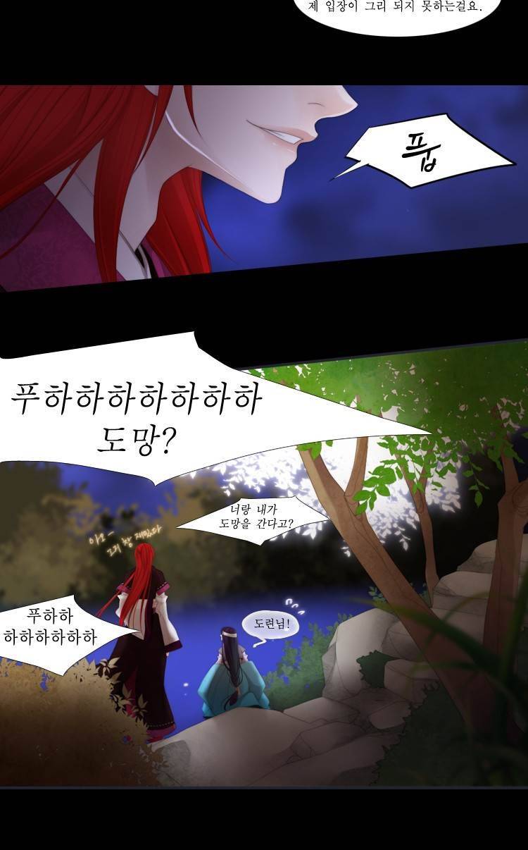 십이야 (2부) 18화 11